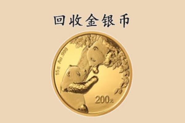 钦州钦北区回收金币
